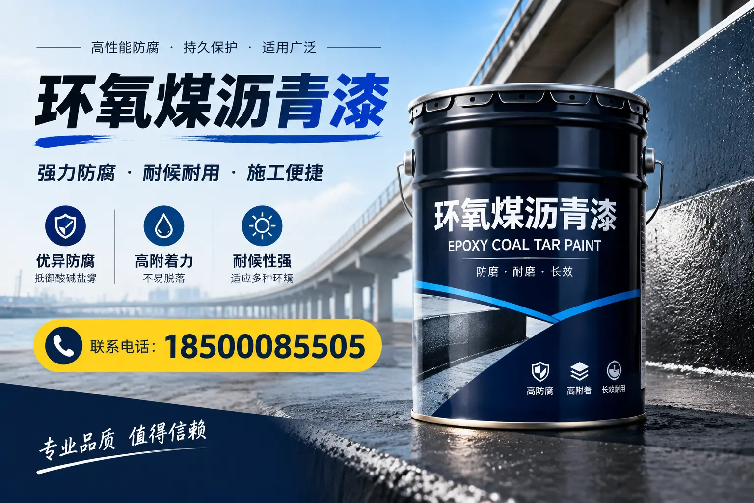 环氧煤沥青漆的施工方法与注意事项，确保在黄石顺利完成